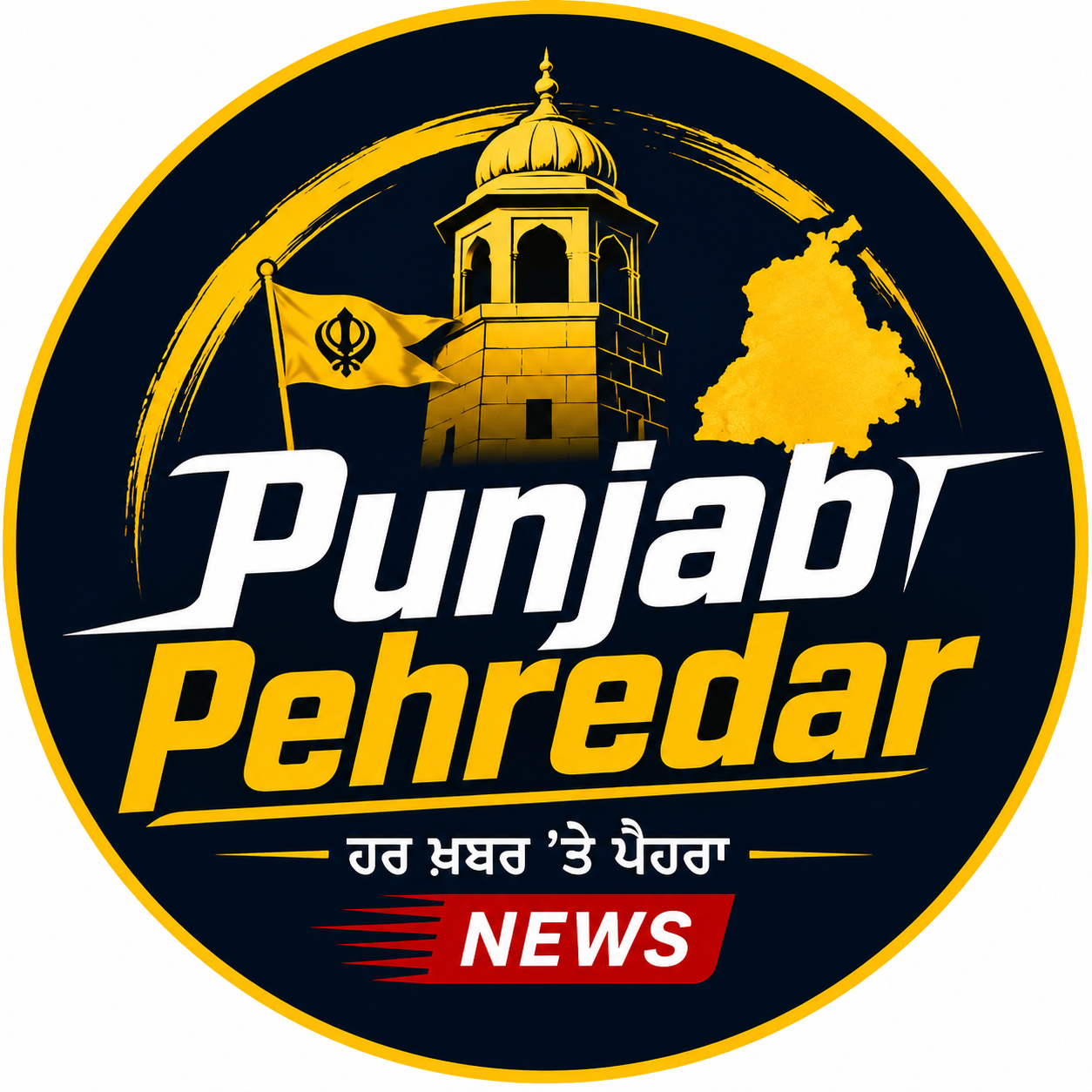 Punjab Pehredar