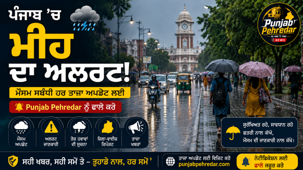 Monsoon rain in Punjab street scene