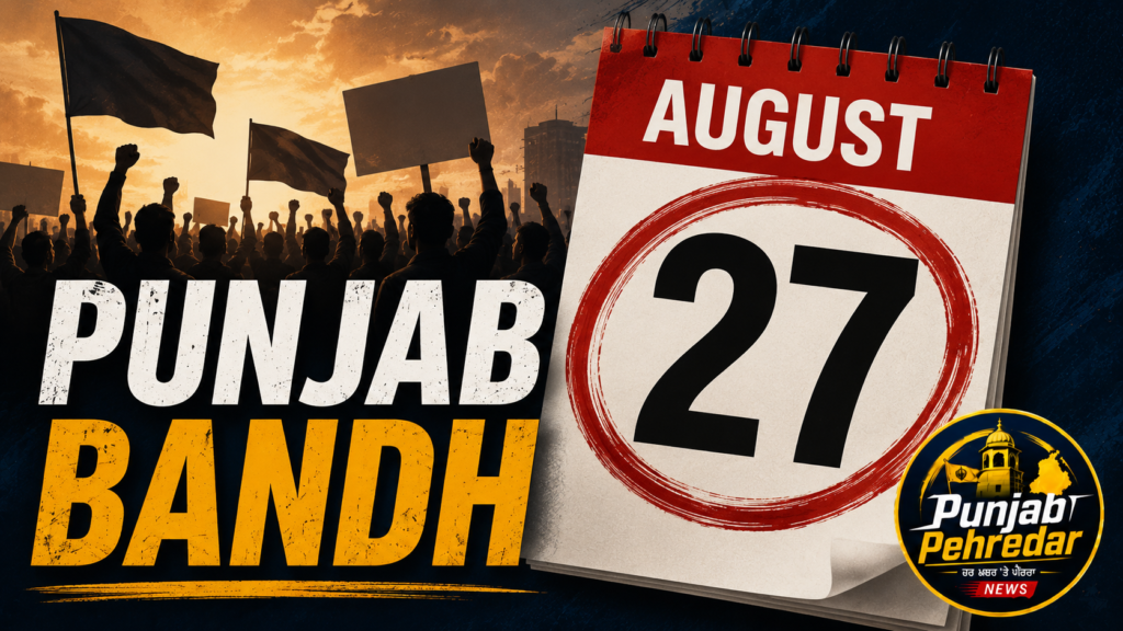 Punjab Bandh August 27 2026 employees teachers strike