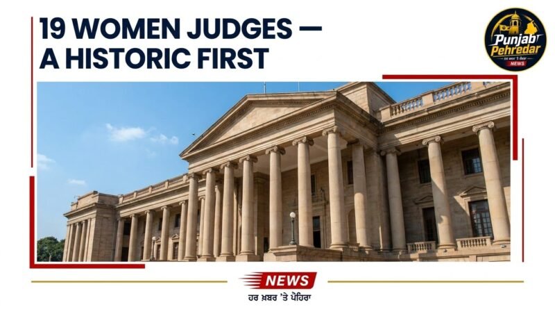 Punjab Haryana High Court 19 women judges historic first